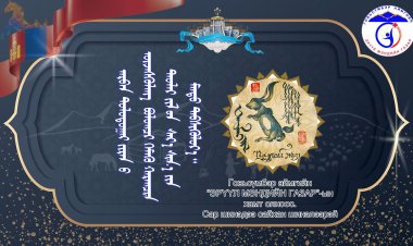 Сар шинийн мэнд дэвшүүлье